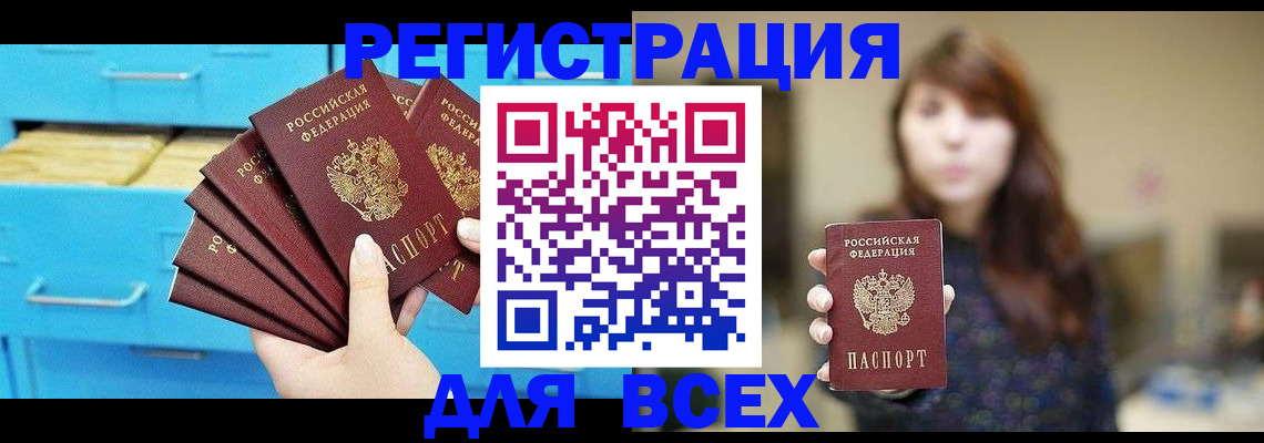 купить прописку в Каменск-Уральске