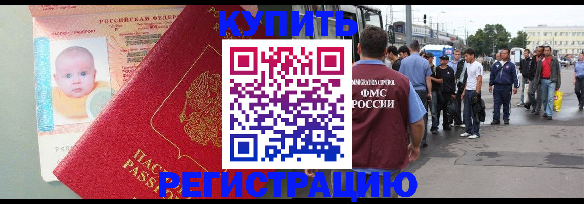 временная регистрация для школы в Каменск-Уральске