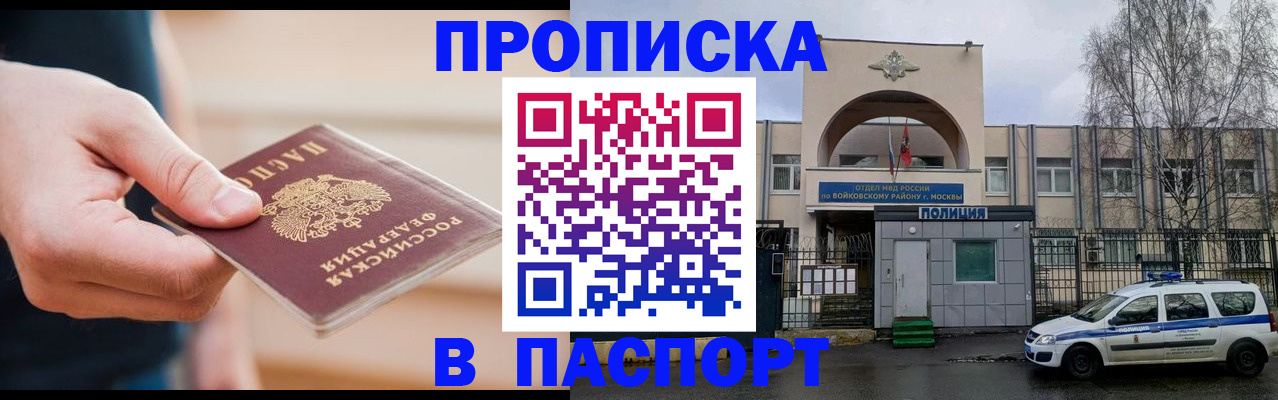 прописка для работы в Каменск-Уральске