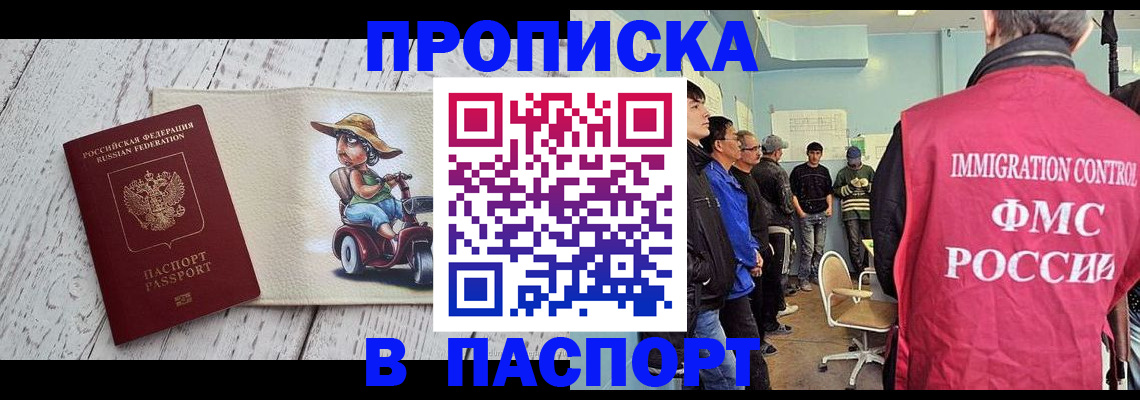 временная регистрация недорого в Каменск-Уральске