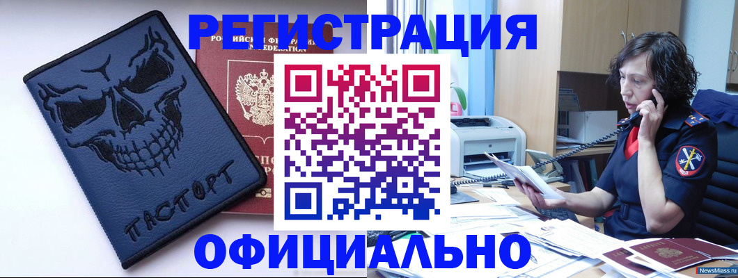 миграционный учет в Каменск-Уральске