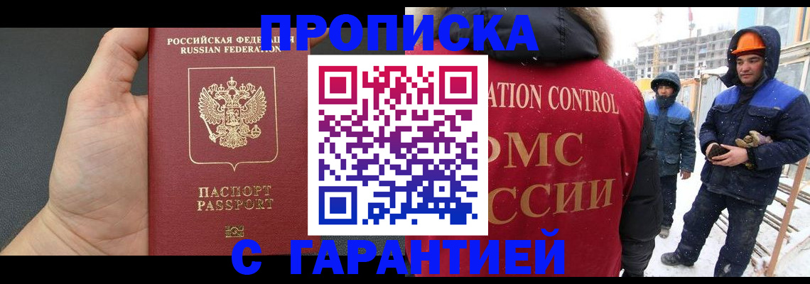 миграционный учет в Каменск-Уральске